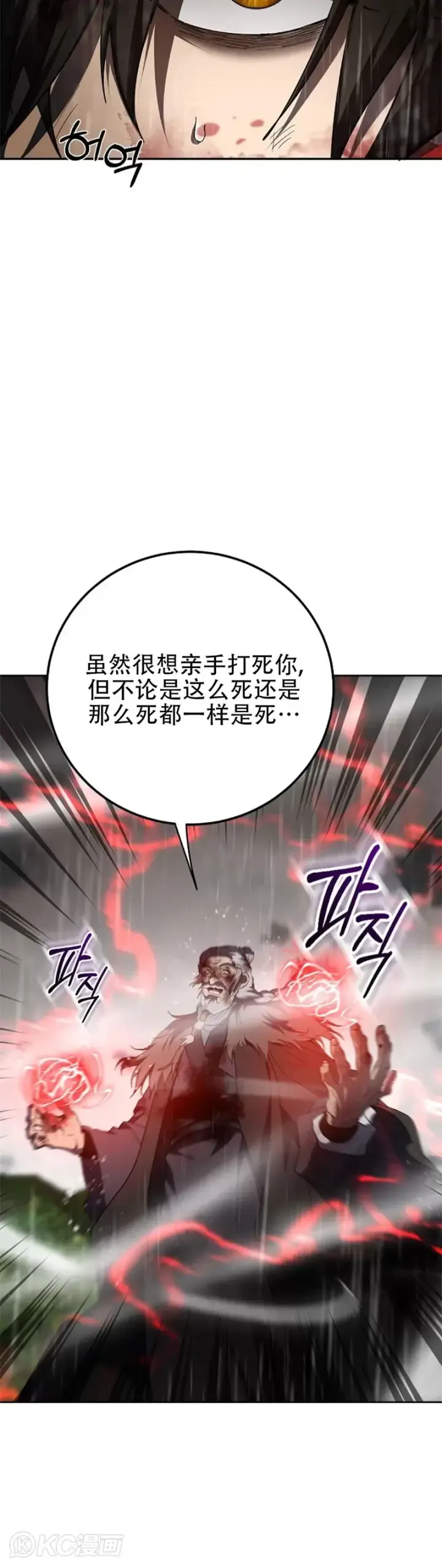 《武当奇侠》第113话图44