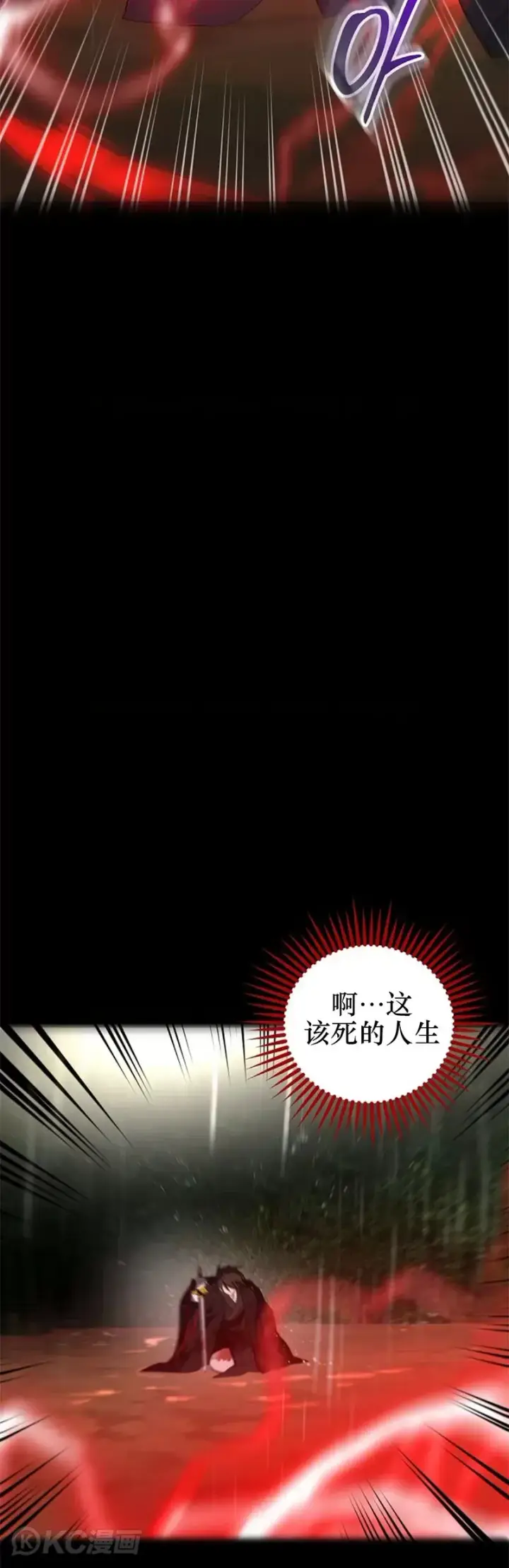 《武当奇侠》第113话图46