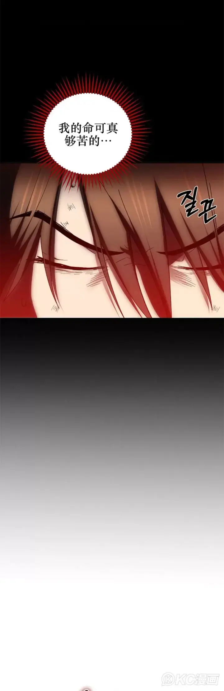 《武当奇侠》第113话图47