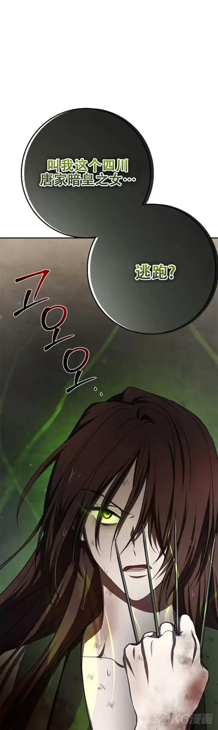 《武当奇侠》第113话图55