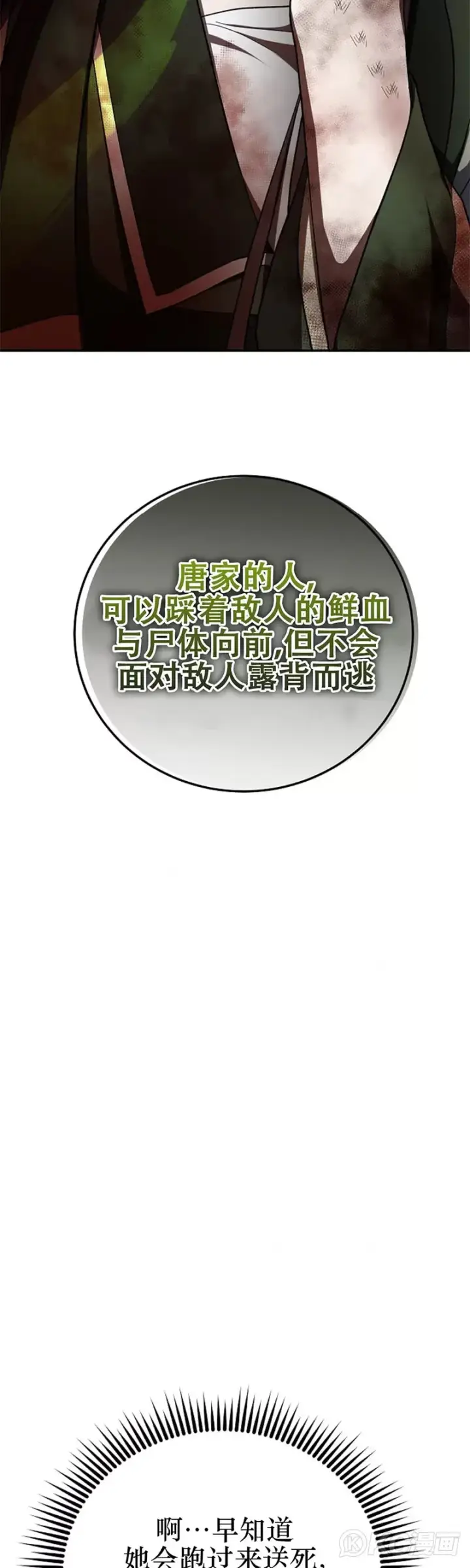 《武当奇侠》第113话图56