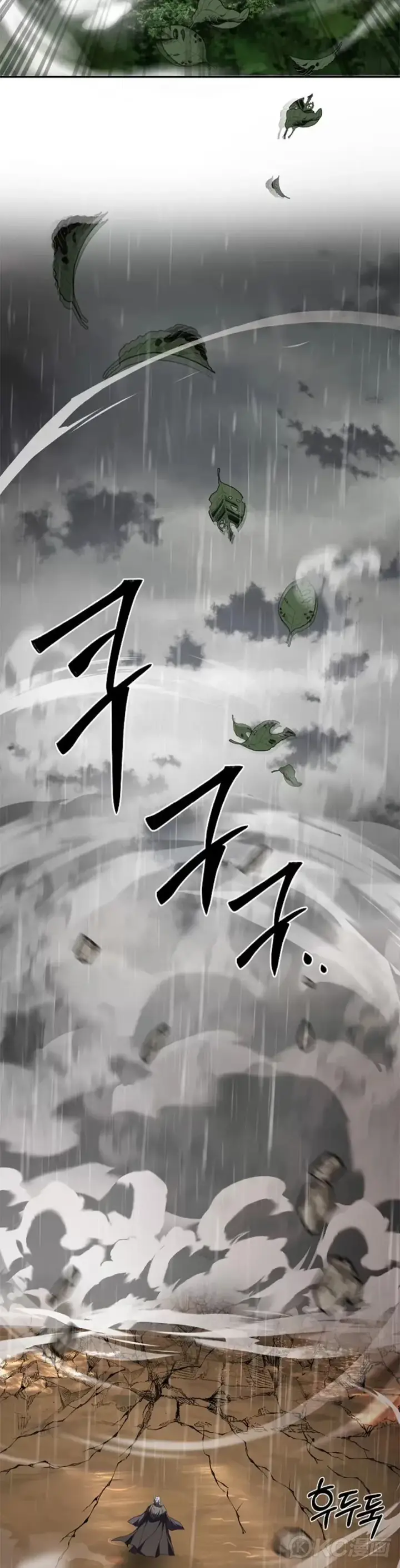 《武当奇侠》第113话图8