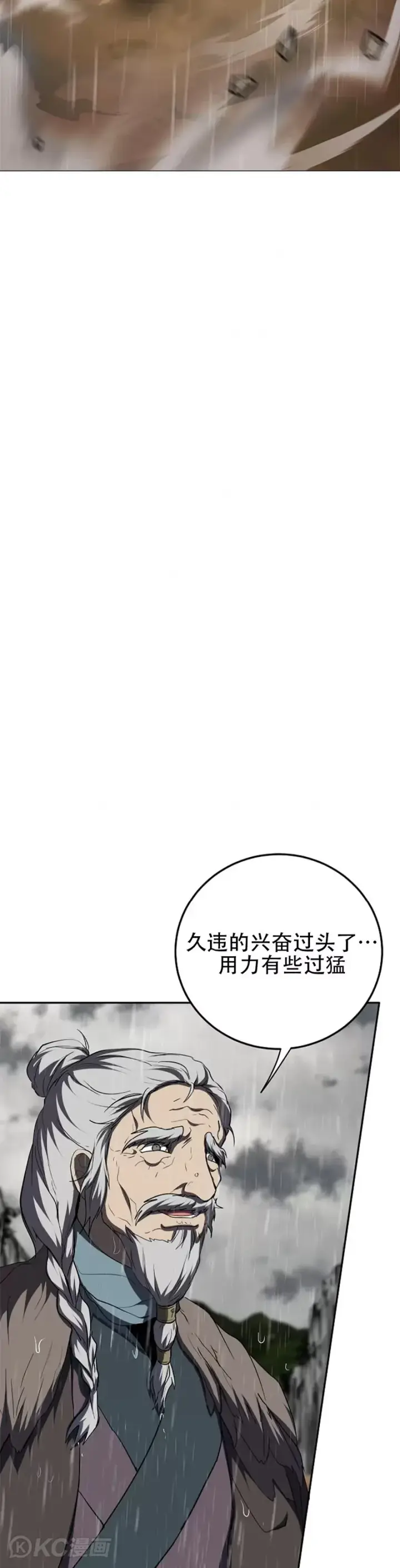 《武当奇侠》第113话图9