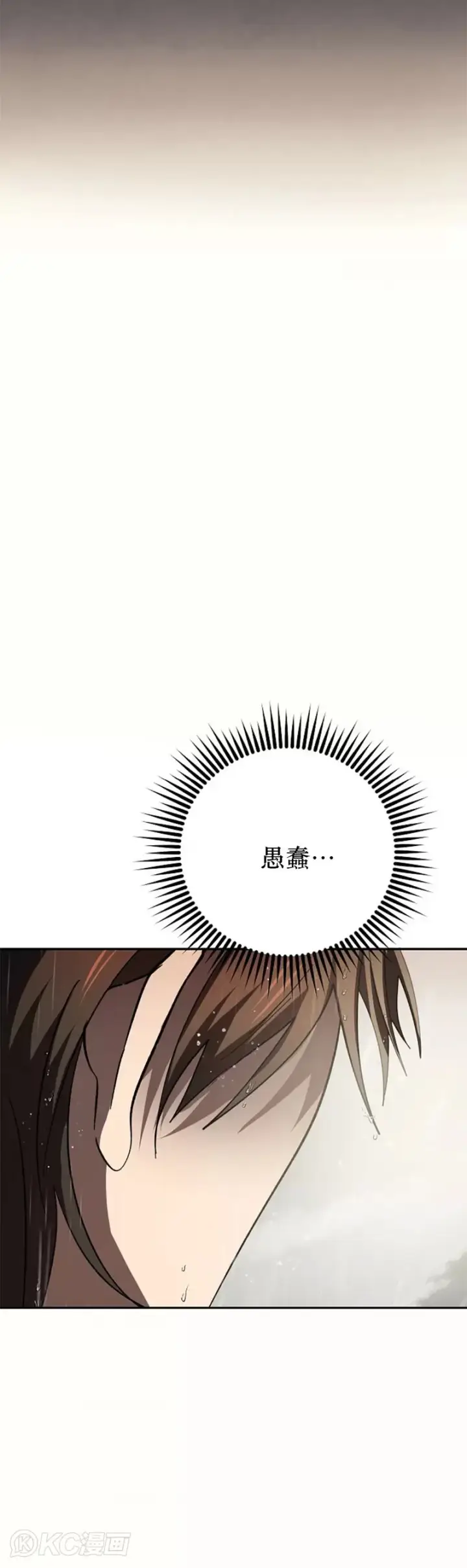 《武当奇侠》第114话图10