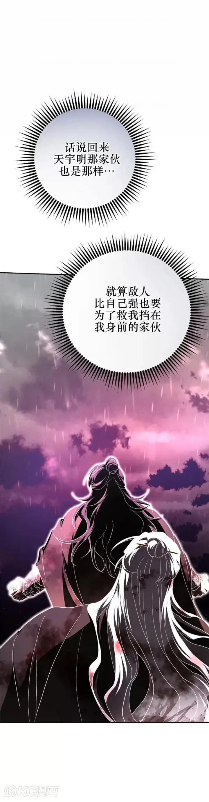 《武当奇侠》第114话图11
