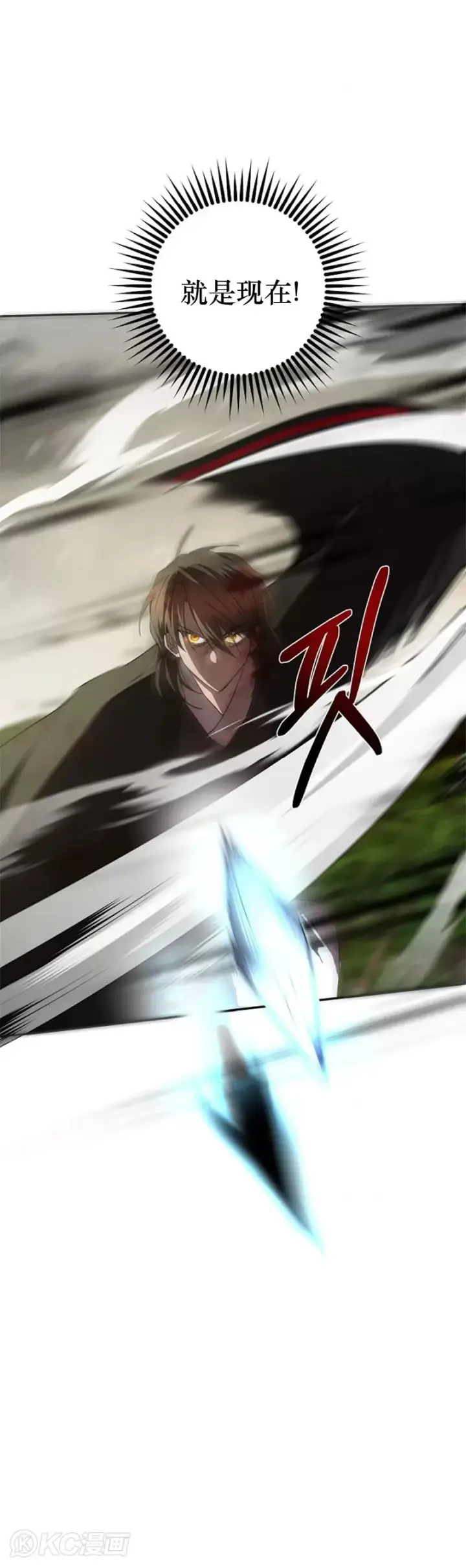 《武当奇侠》第114话图20