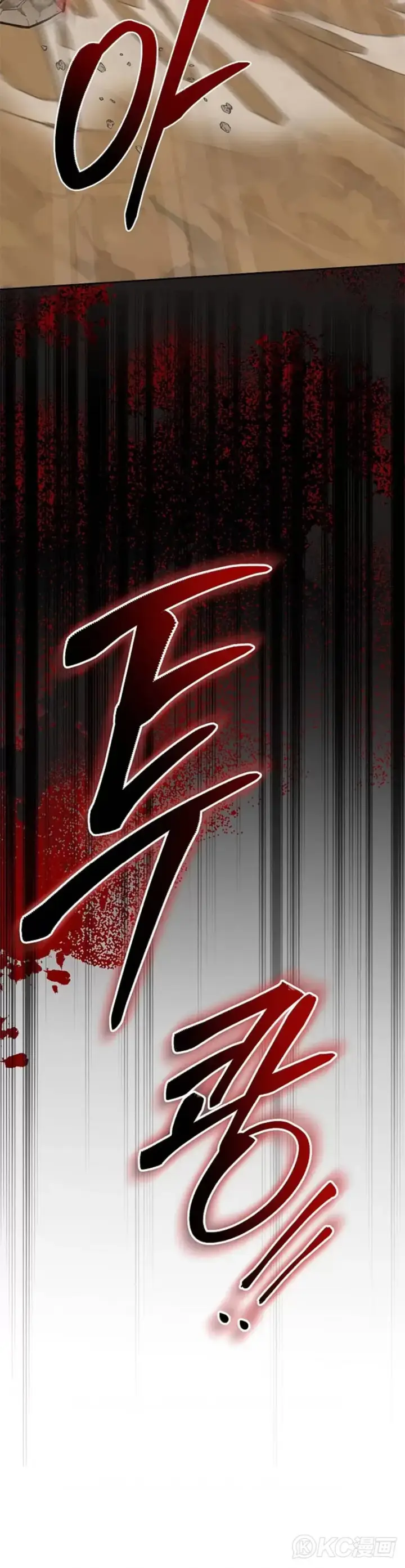 《武当奇侠》第114话图22