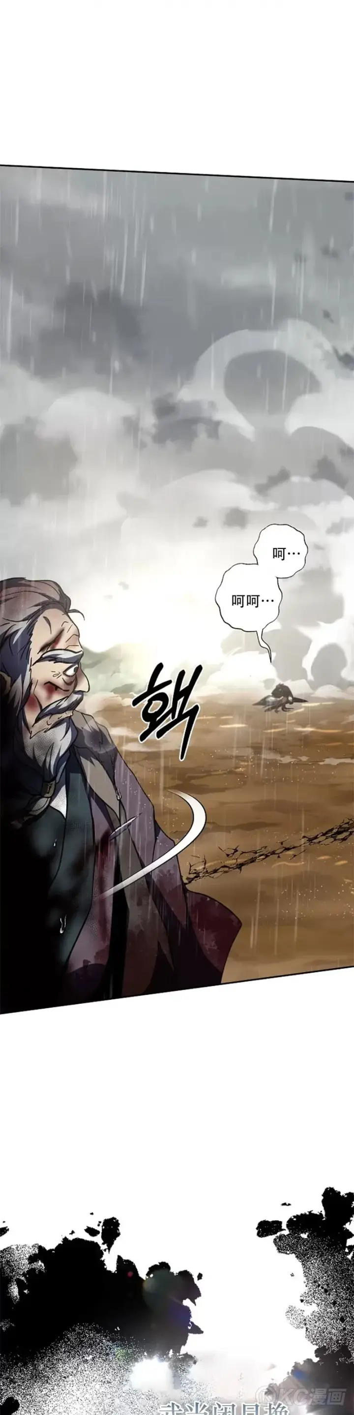 《武当奇侠》第114话图26