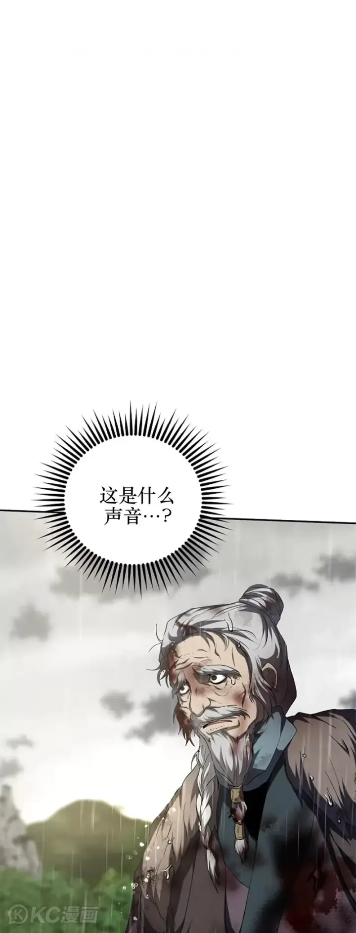 《武当奇侠》第114话图32
