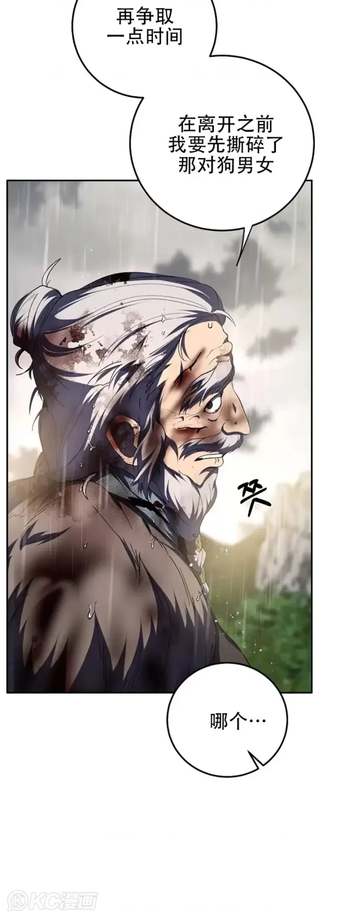 《武当奇侠》第114话图35