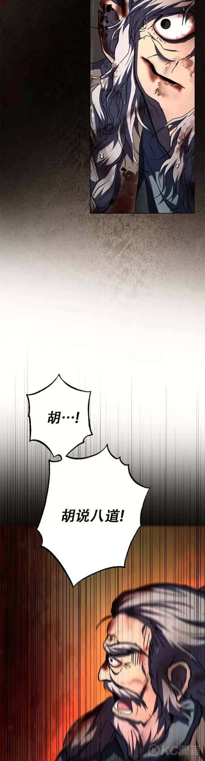 《武当奇侠》第114话图37