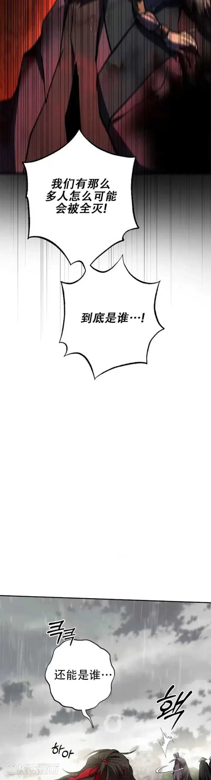 《武当奇侠》第114话图38