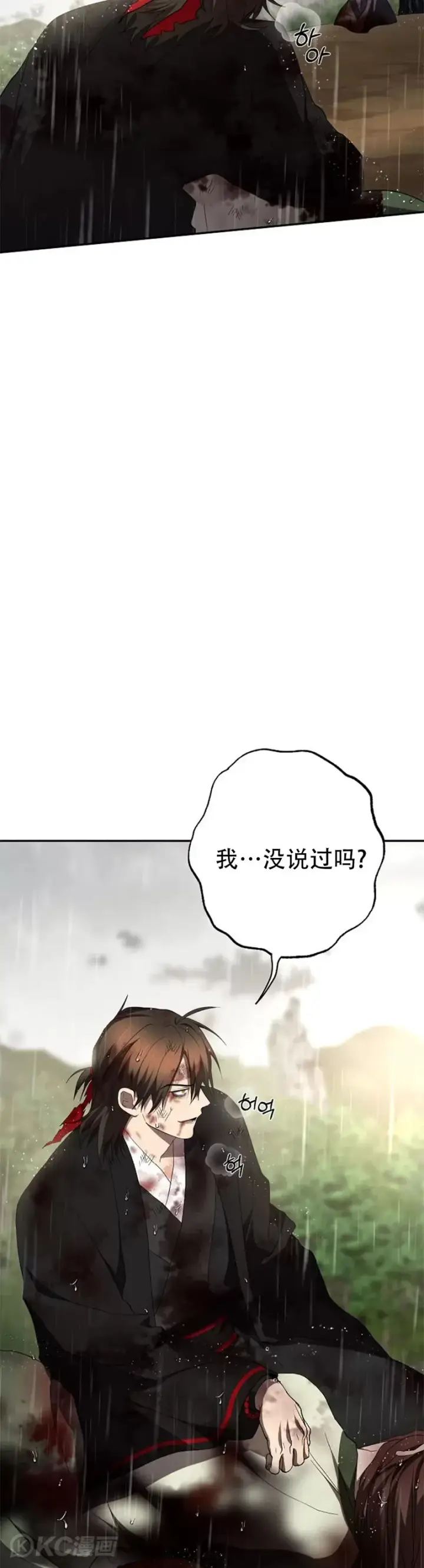 《武当奇侠》第114话图39