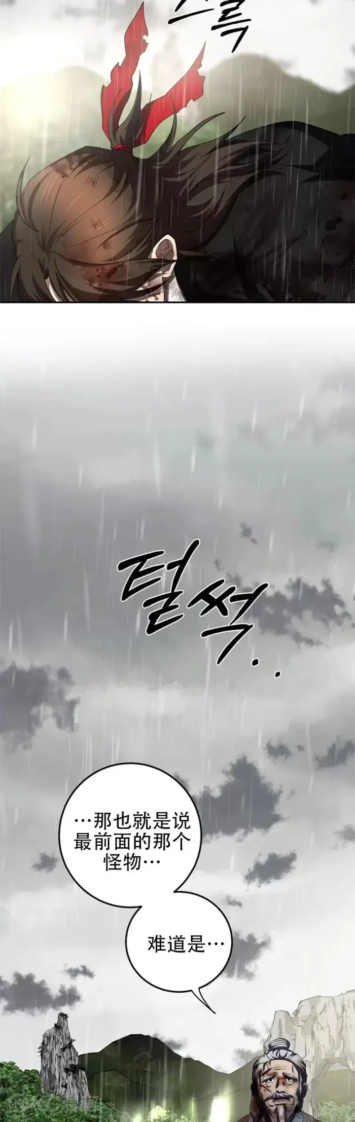《武当奇侠》第114话图42