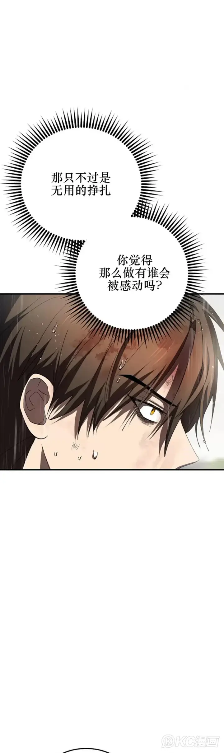 《武当奇侠》第114话图6