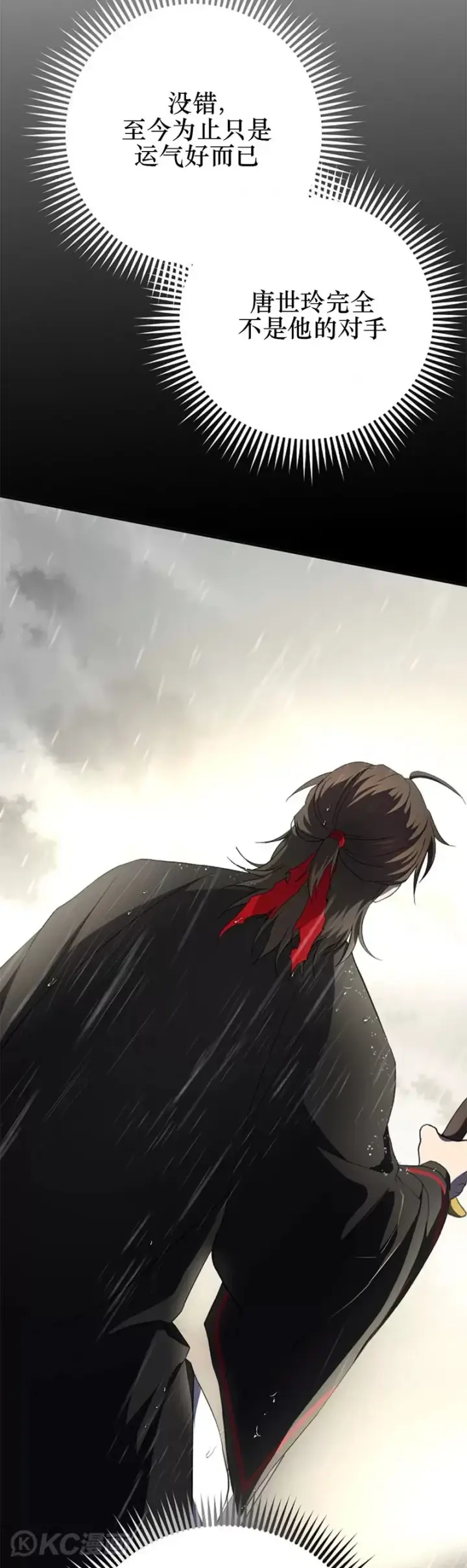《武当奇侠》第114话图8