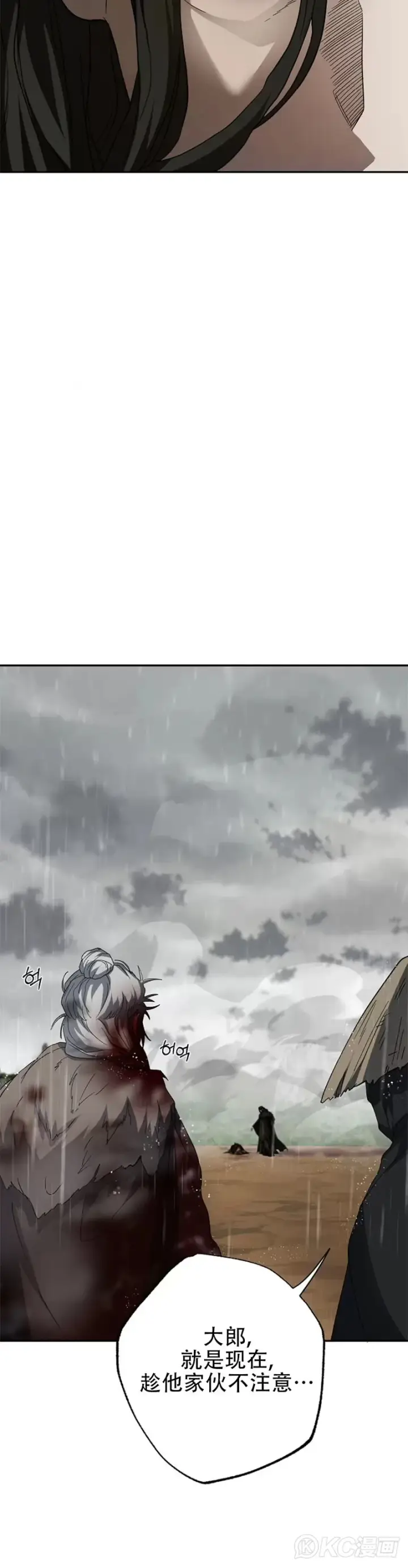 《武当奇侠》第115话图15