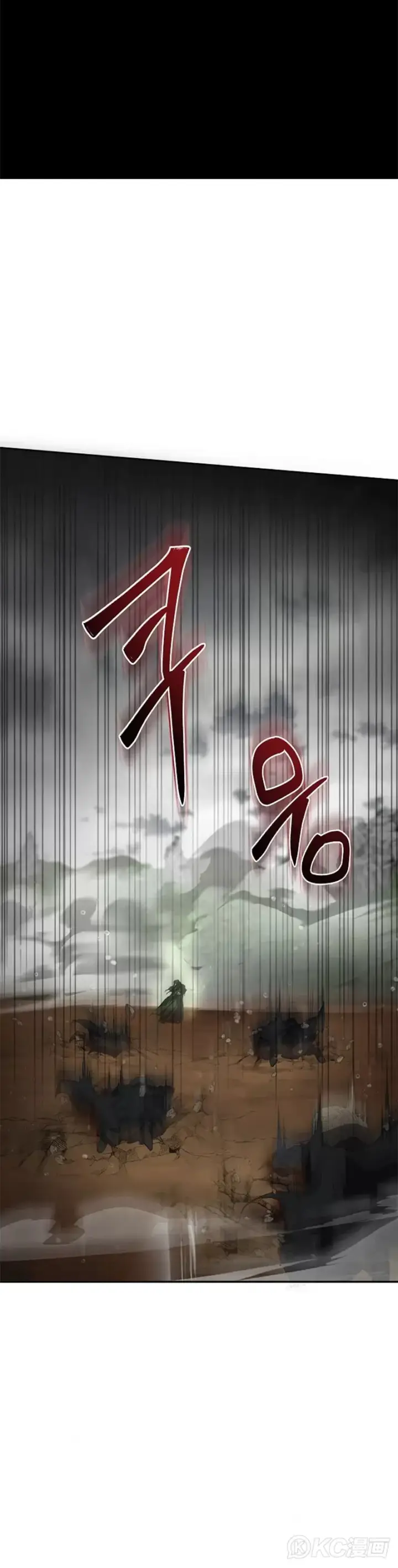 《武当奇侠》第115话图20