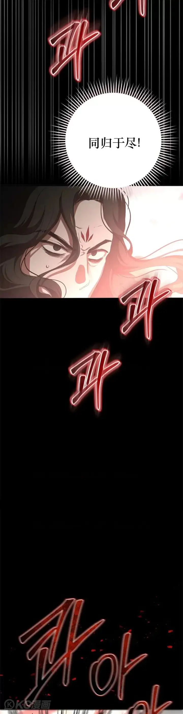 《武当奇侠》第115话图32