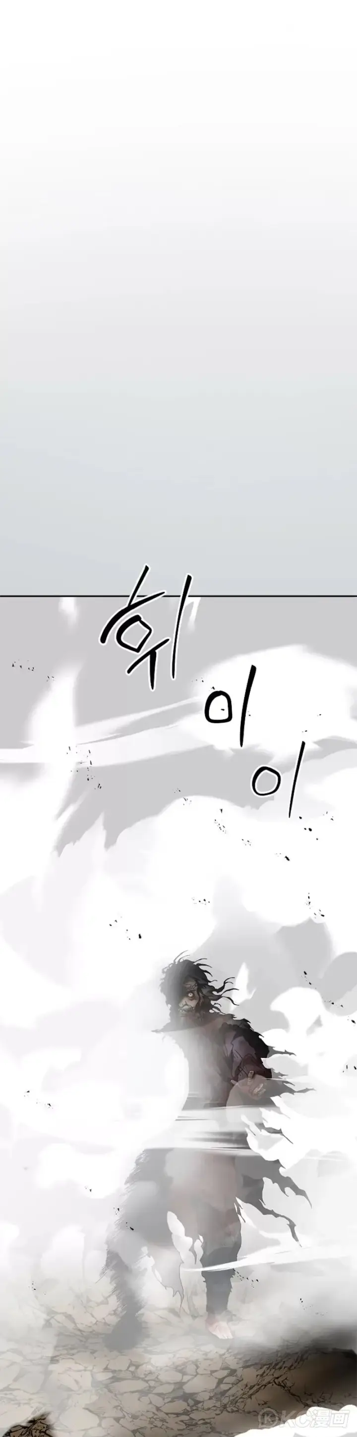 《武当奇侠》第115话图53