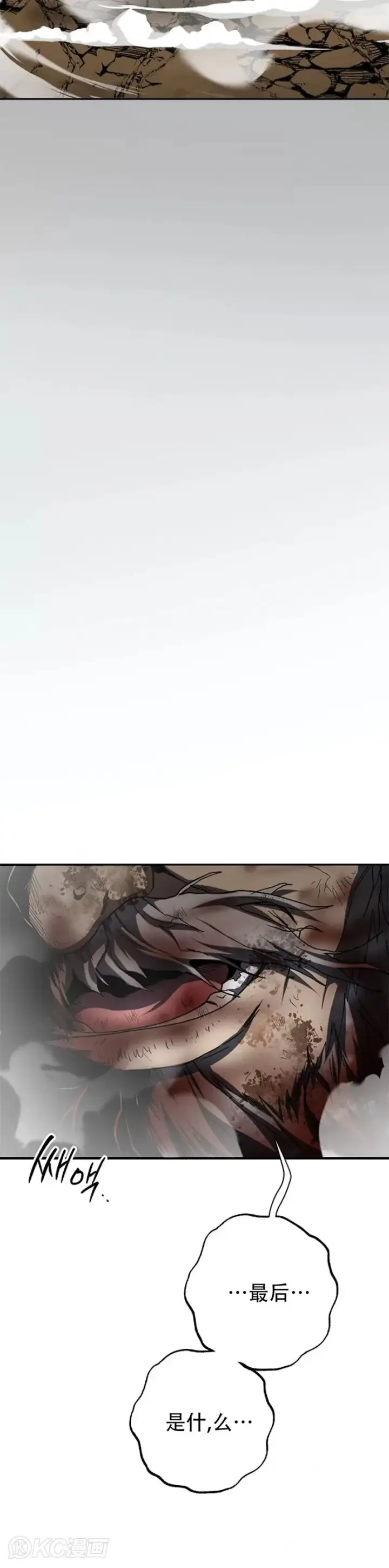 《武当奇侠》第115话图54