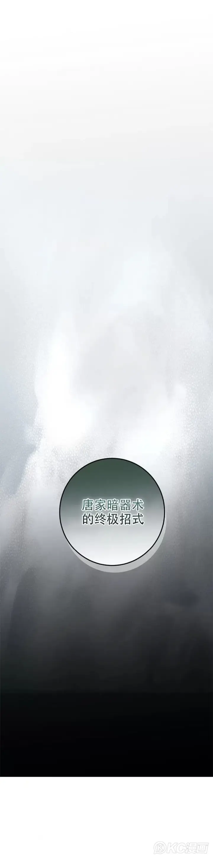 《武当奇侠》第115话图55