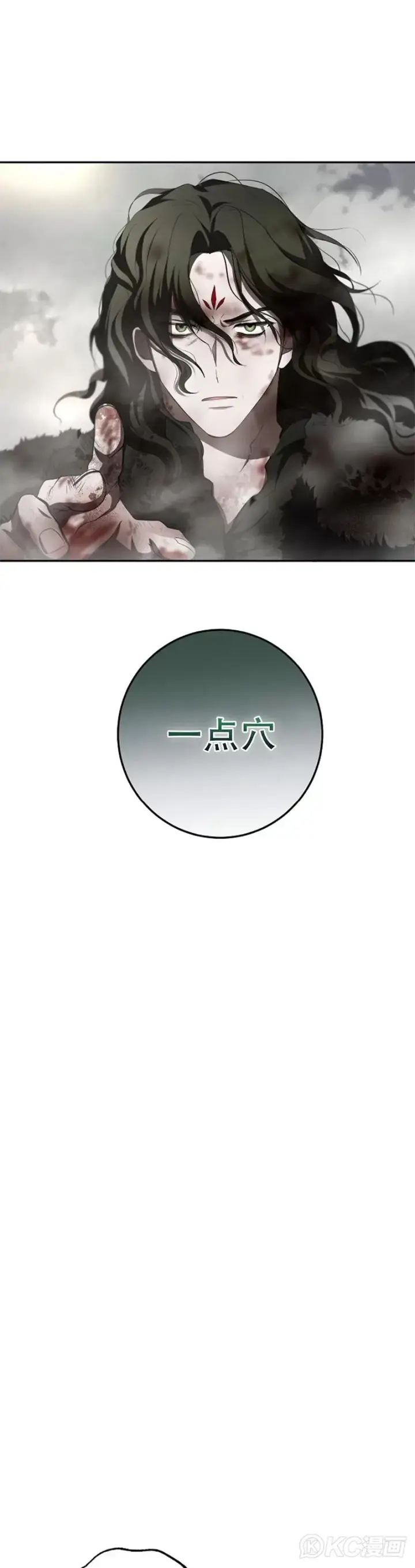 《武当奇侠》第115话图56