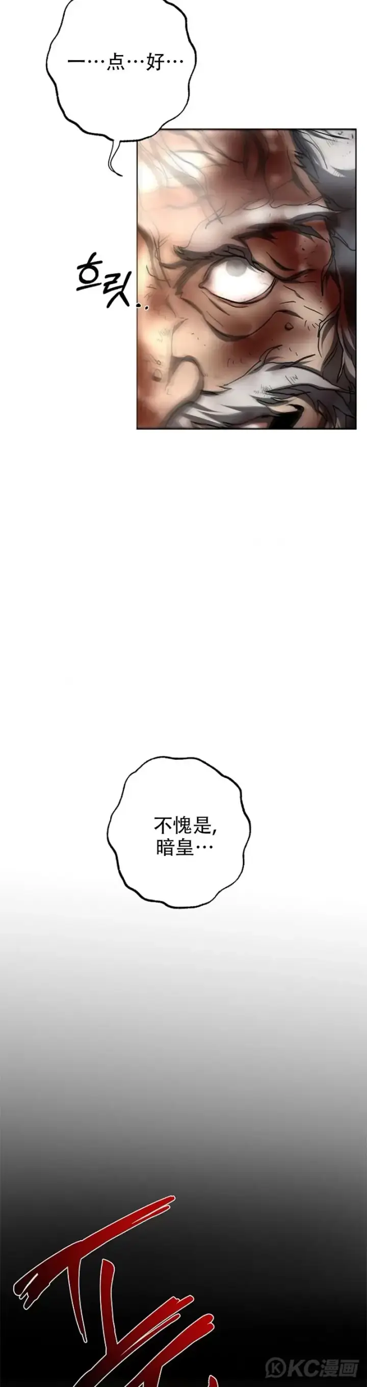 《武当奇侠》第115话图57