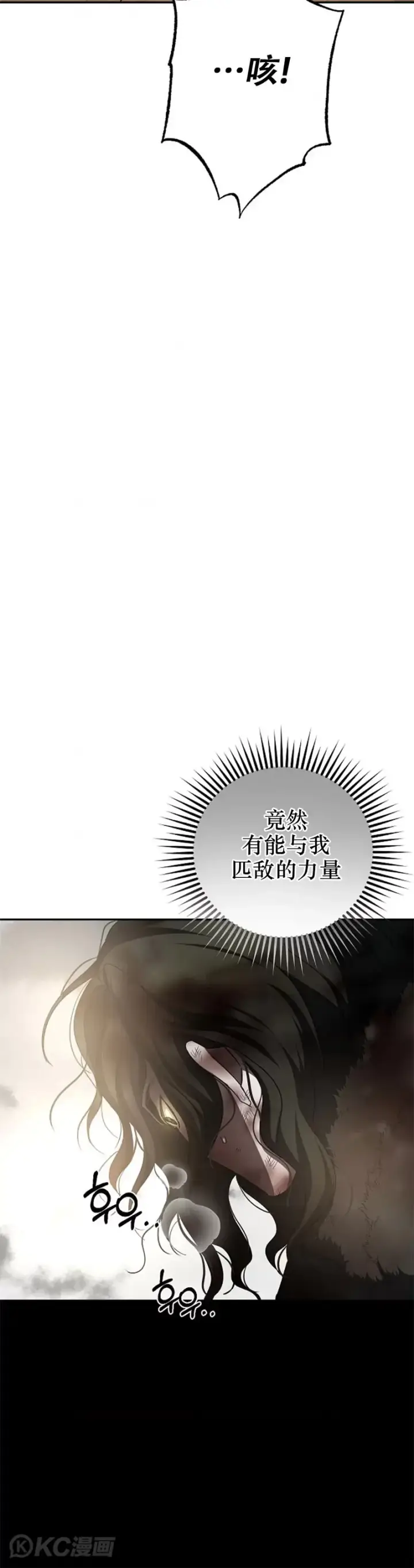 《武当奇侠》第115话图60