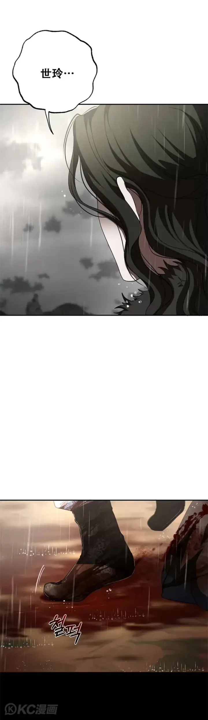 《武当奇侠》第115话图8