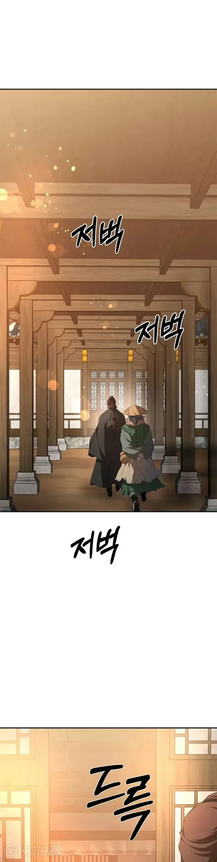 《武当奇侠》第116话图24