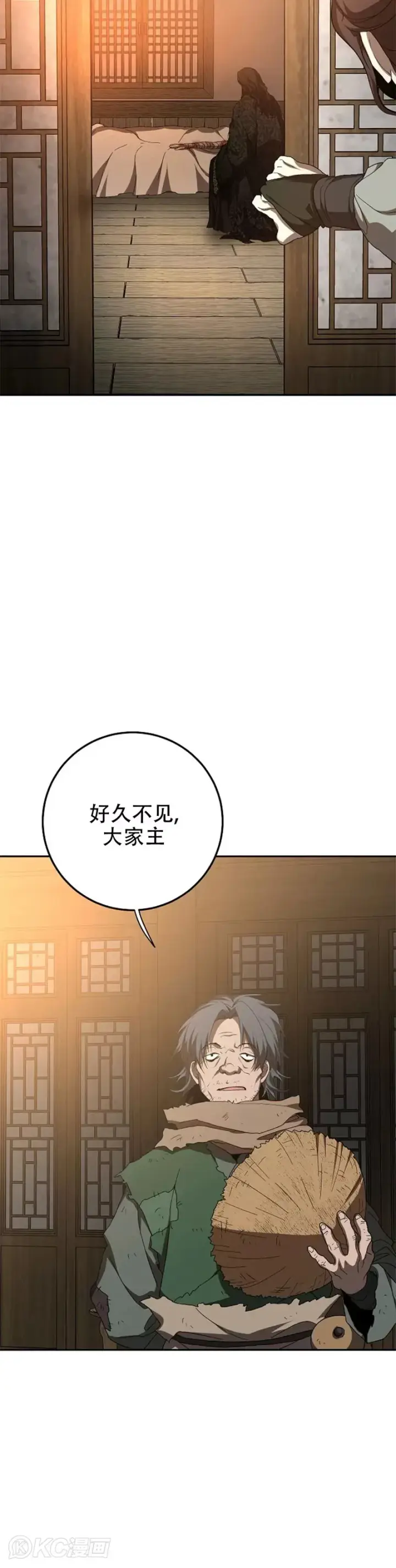 《武当奇侠》第116话图25