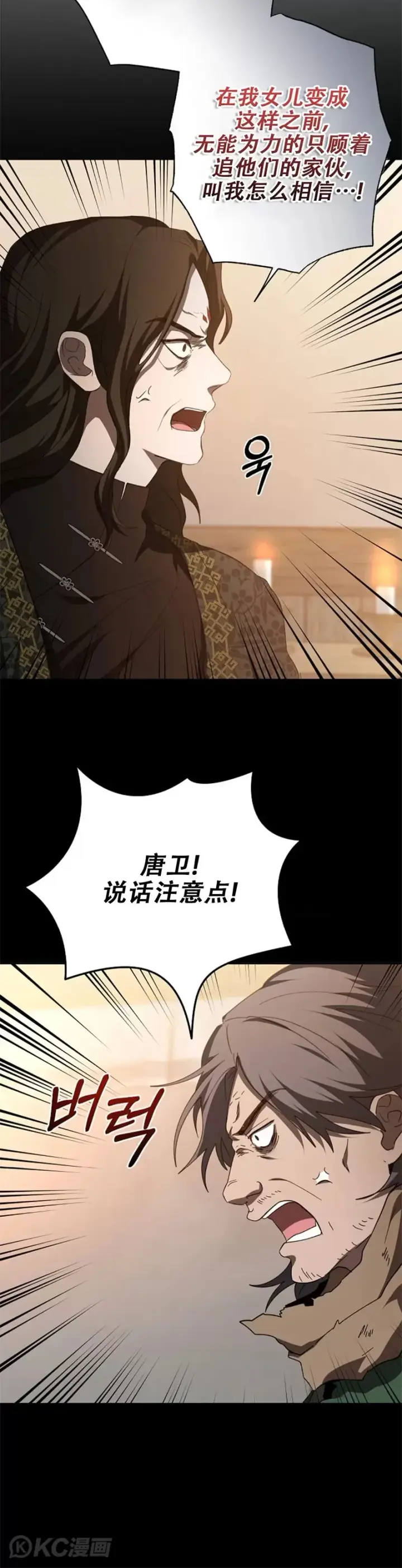 《武当奇侠》第116话图30