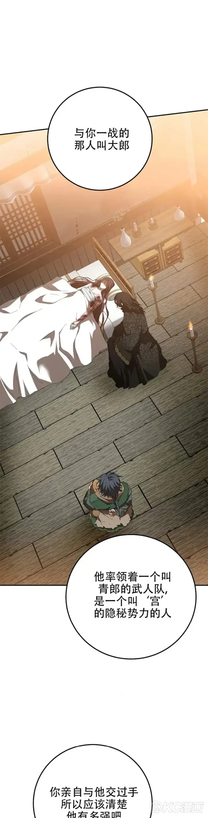 《武当奇侠》第116话图36