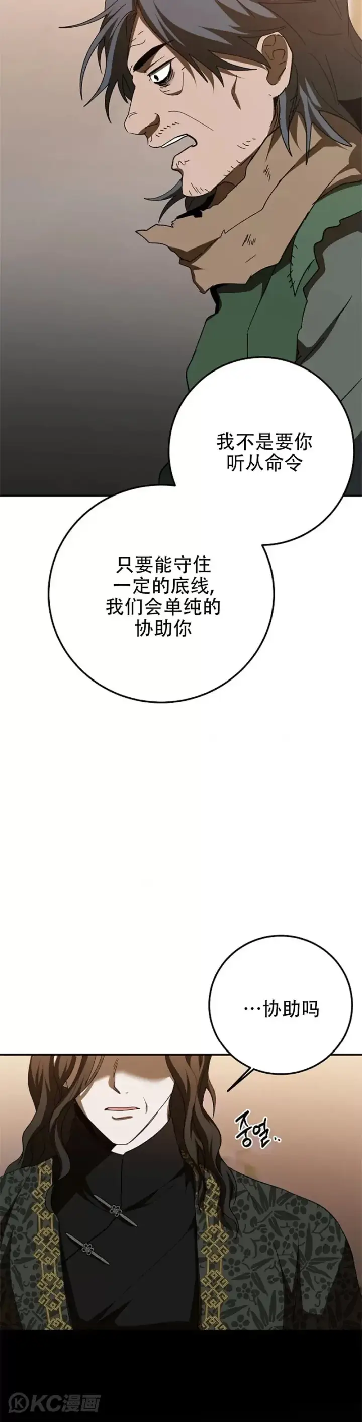 《武当奇侠》第116话图38