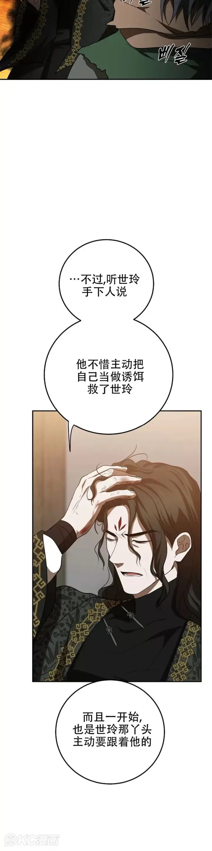 《武当奇侠》第116话图45