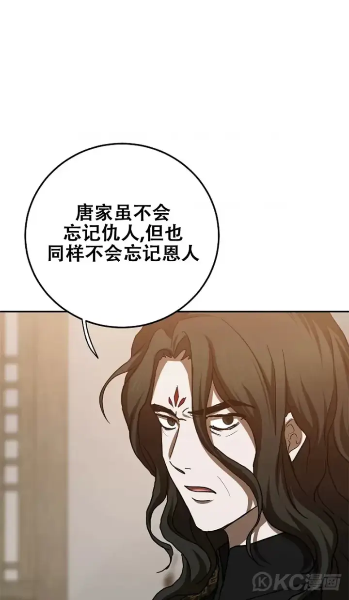 《武当奇侠》第116话图46