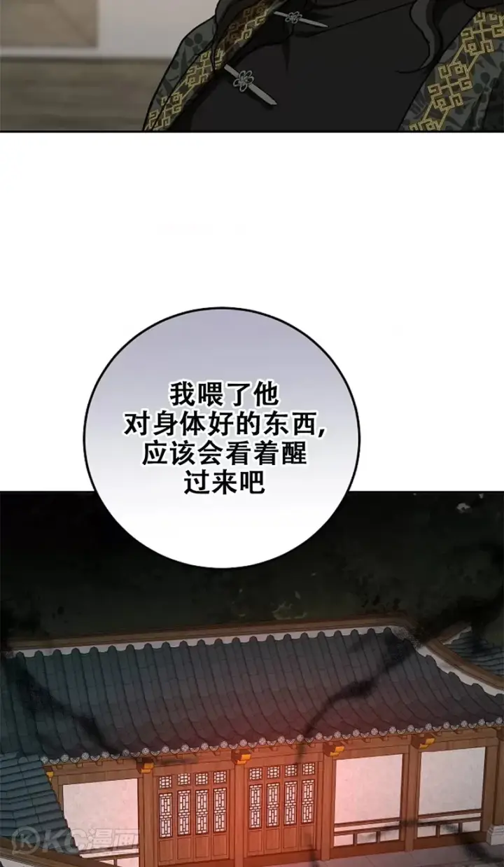 《武当奇侠》第116话图47