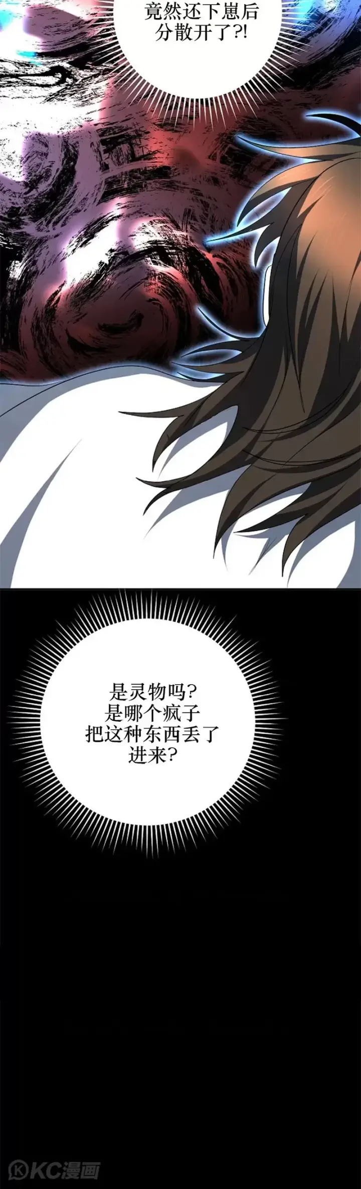 《武当奇侠》第117话图12
