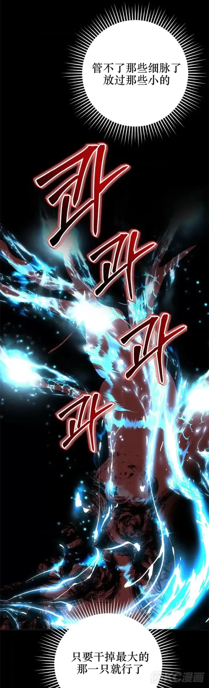 《武当奇侠》第117话图13