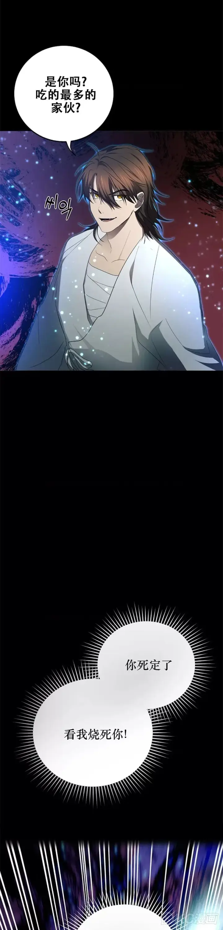 《武当奇侠》第117话图16