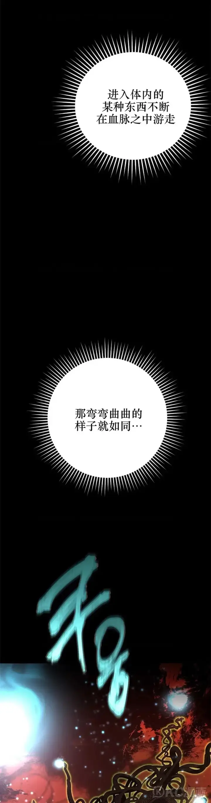 《武当奇侠》第117话图2