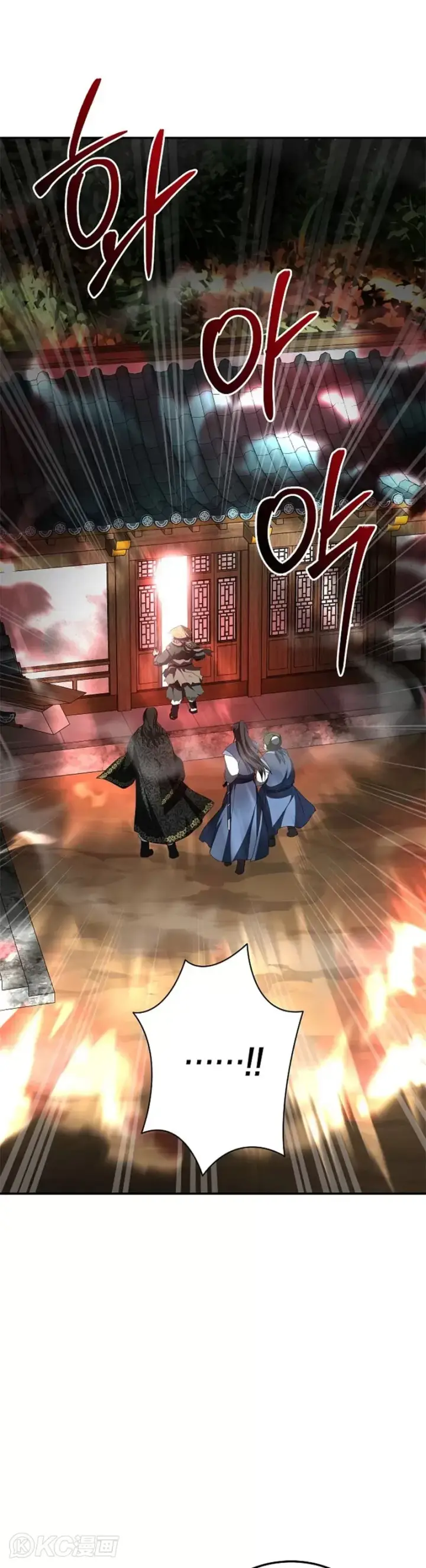 《武当奇侠》第117话图21