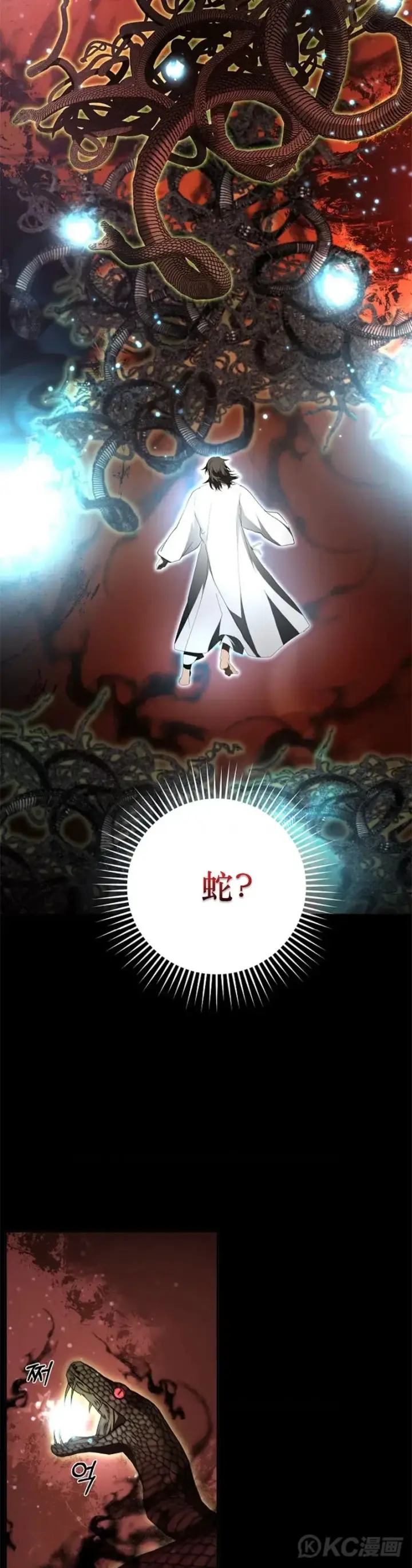 《武当奇侠》第117话图3