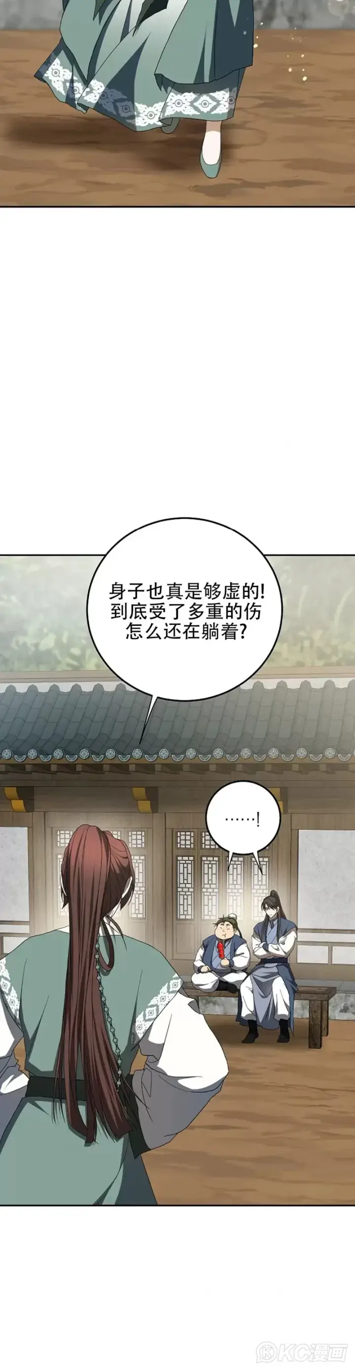 《武当奇侠》第117话图33