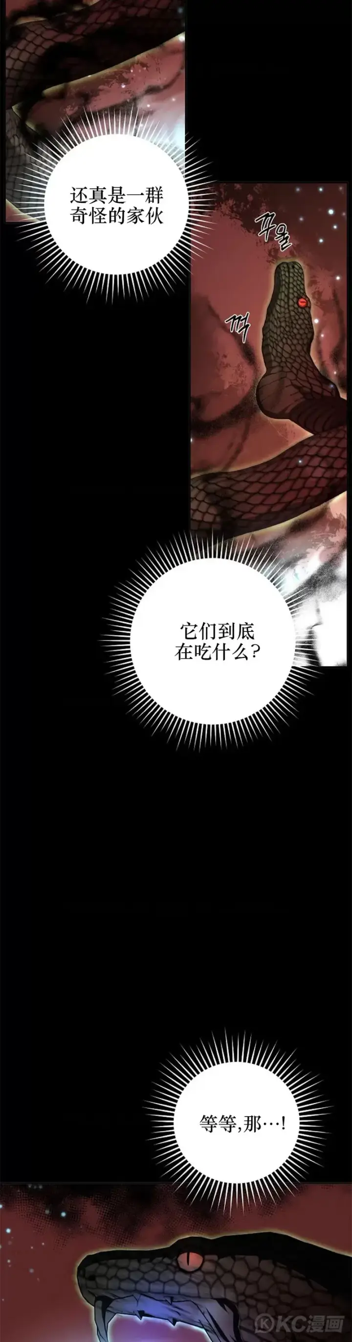 《武当奇侠》第117话图4