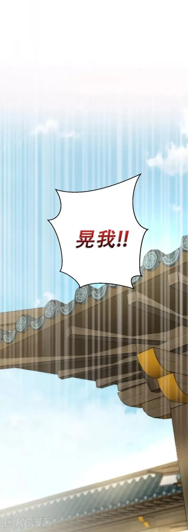 《武当奇侠》第117话图49