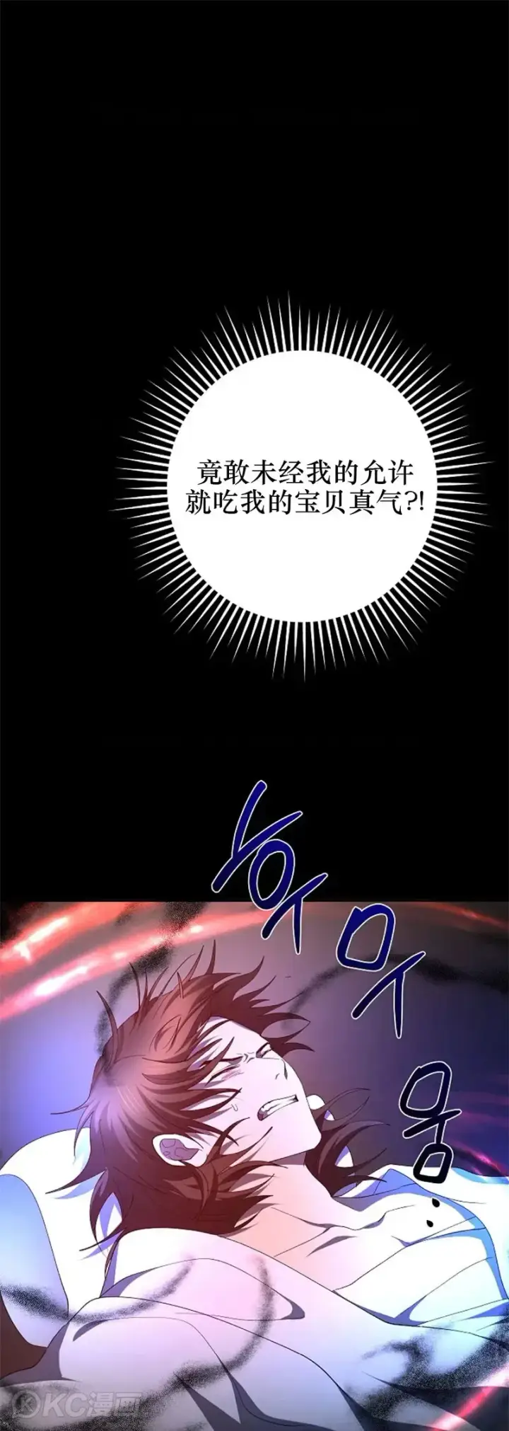 《武当奇侠》第117话图6