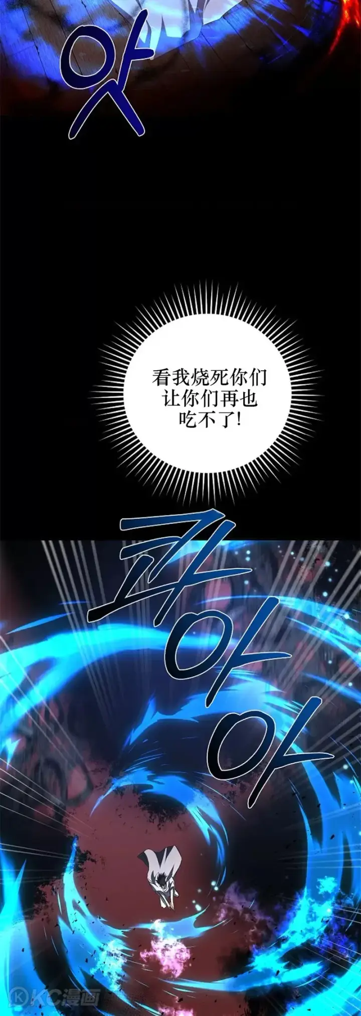 《武当奇侠》第117话图8
