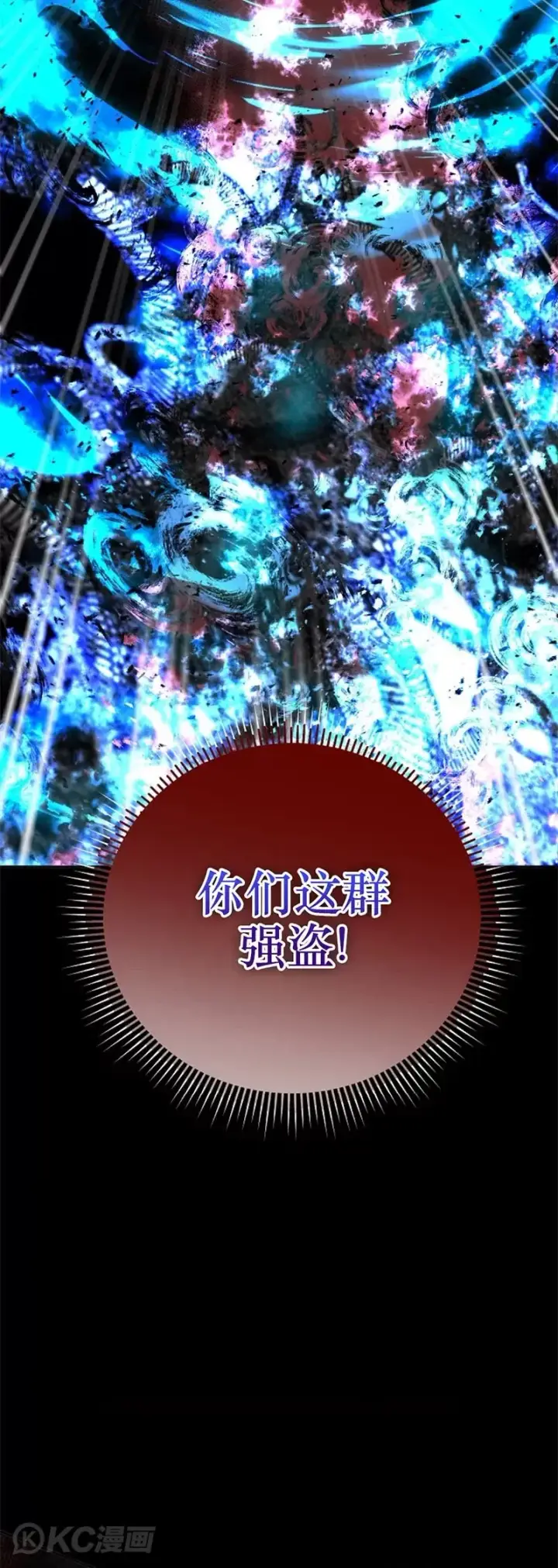 《武当奇侠》第117话图9